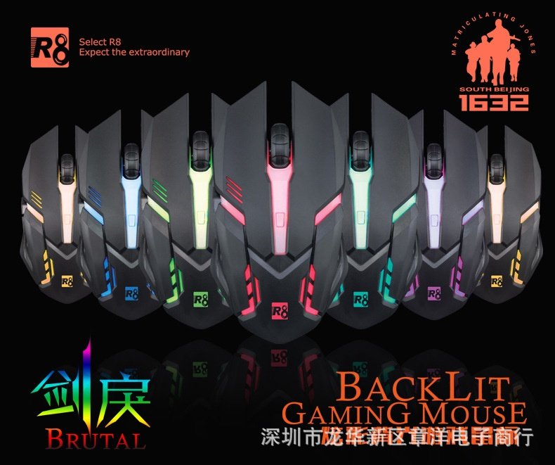 MOUSE R8-1632 1