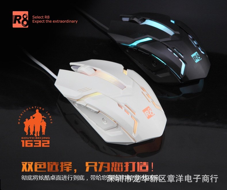 MOUSE R8-1632 2