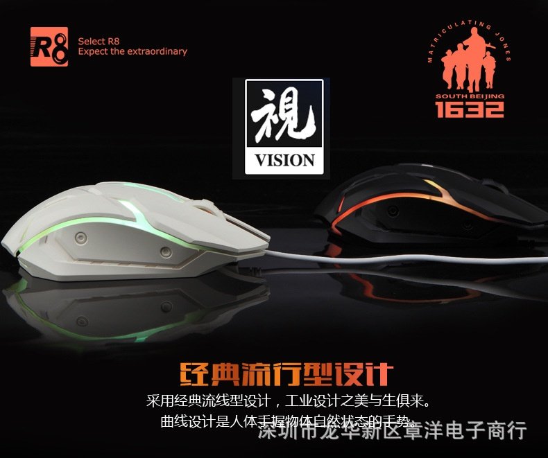 MOUSE R8-1632 3