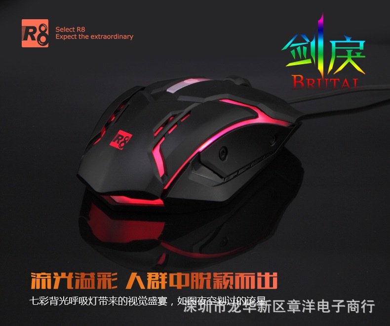 MOUSE R8-1632 4