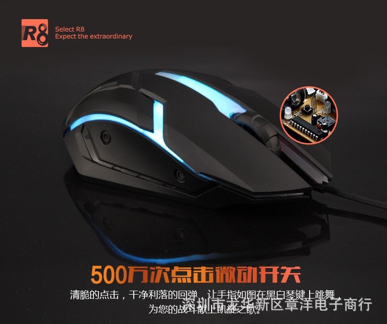 MOUSE R8-1632 5