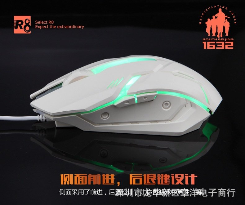 MOUSE R8-1632 6
