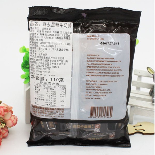 Kẹo Sữa Đường Đen Morinaga – Gói 110G (Ảnh 3)