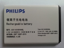 Pin Philips S308