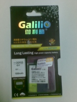 Pin Galilio HTC G1......